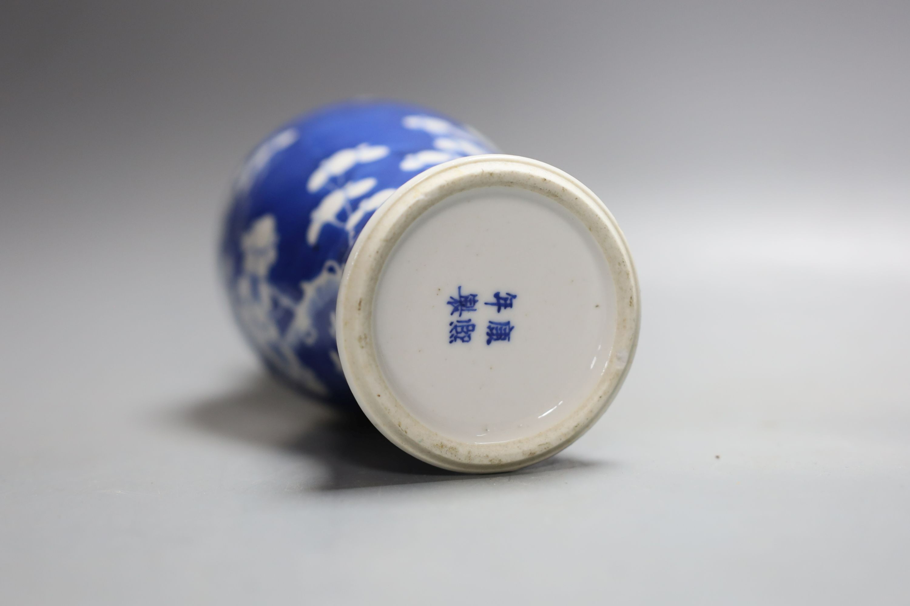 A Chinese blue and white prunus vase, four character mark, height 19cm and two other blue and white items (3)
